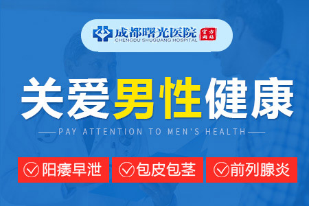 锦江区男性看病去哪家医院比较好